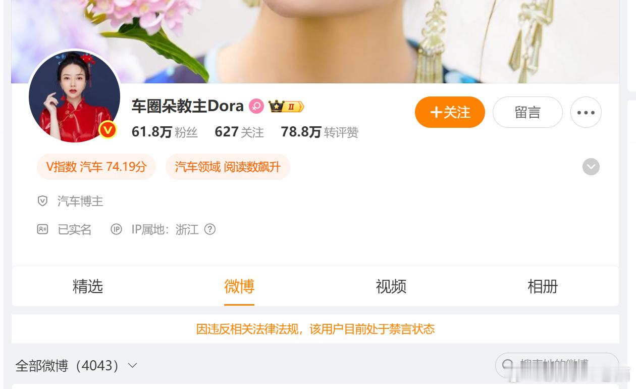 怎么回事？这个朵教主被封了，为什么很多人说是虽迟但到？ ​​​