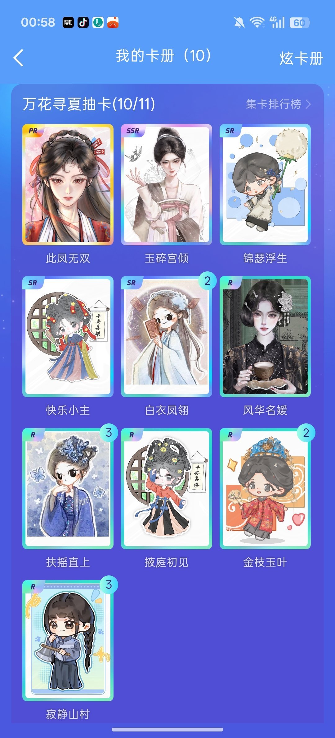 分享图片 