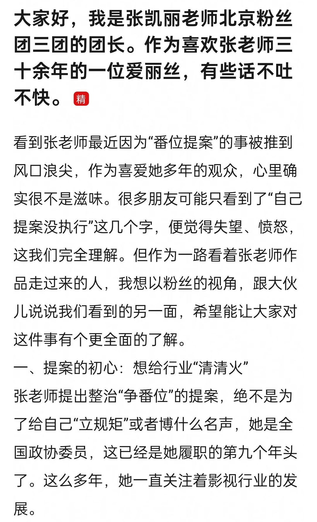 说实话她真的活该，是她自己站出来想揽功的，结果功劳没揽到，揽了一身骚。这事儿肯定
