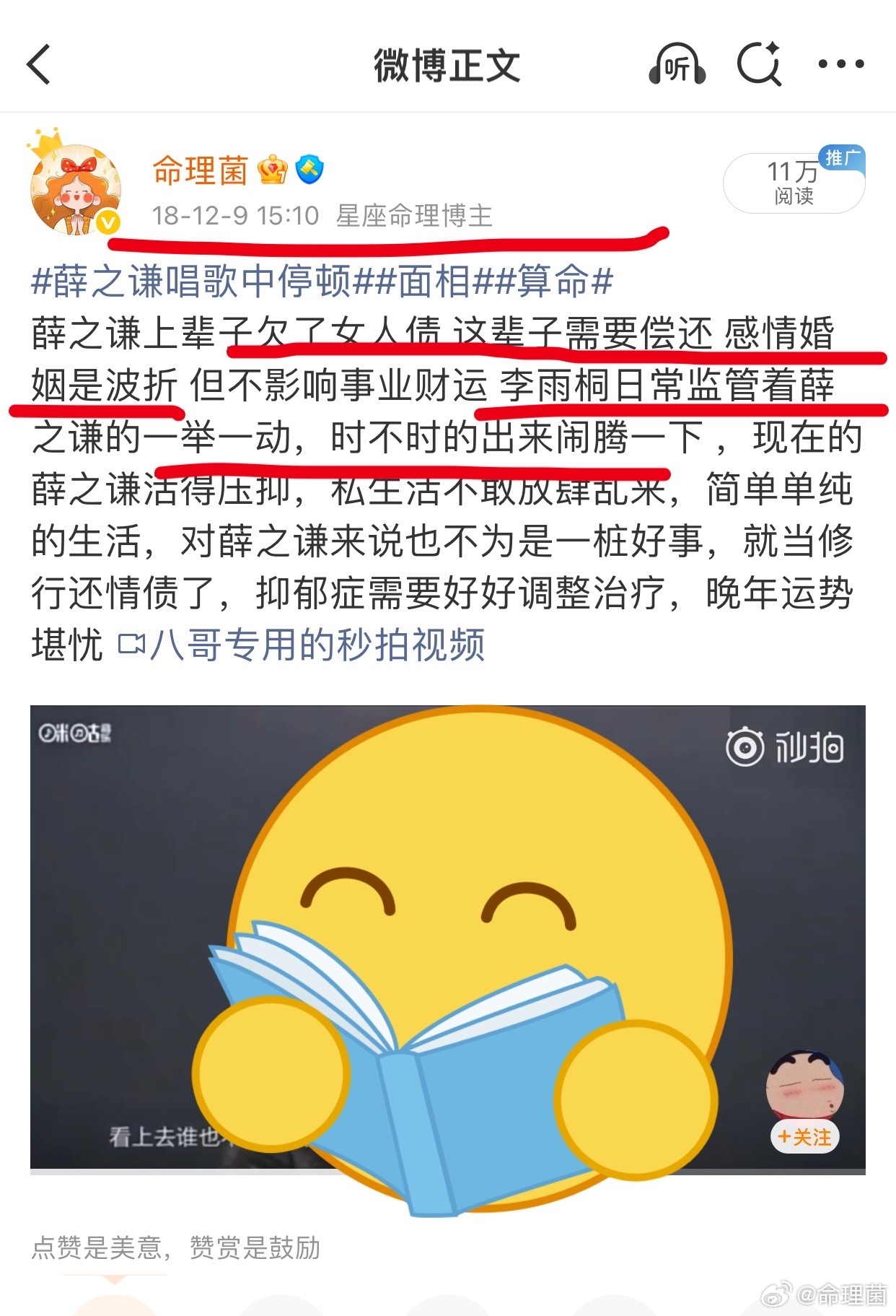 薛之谦高磊鑫二胎这都二胎了 前任还在闹腾 真是要命 