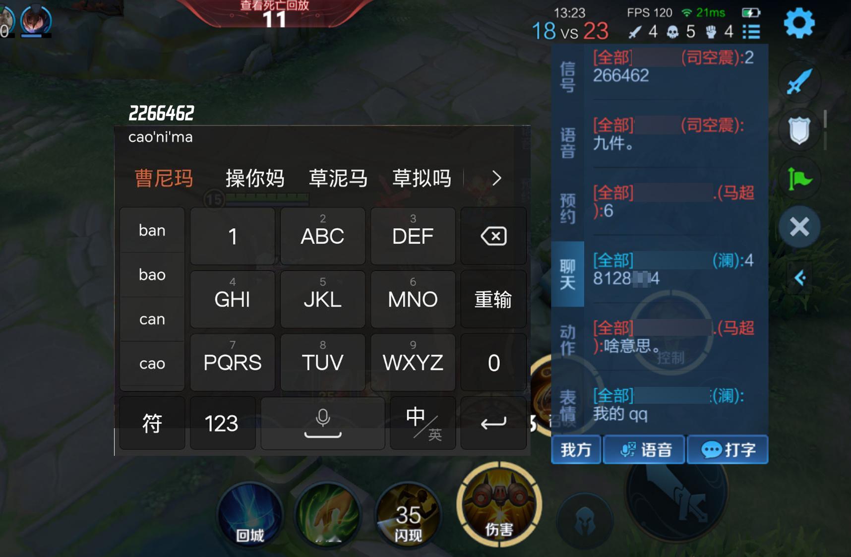 现在都流行这么骂人吗？打26键的人还听不懂！#王者荣耀# #夏日畅想季# #搭子