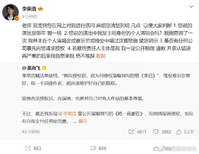 事件+1刚刚，歌手吴向飞喊话李荣浩，称他发现李荣浩曾公开演唱自己写的《路一直都在