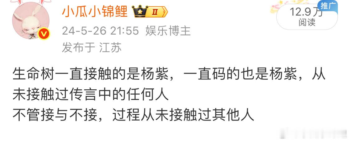话都让你们说了当时说我羊骨的说我搅浑粉圈给杨紫树敌说我给杨紫招黑记得给我道歉啊 