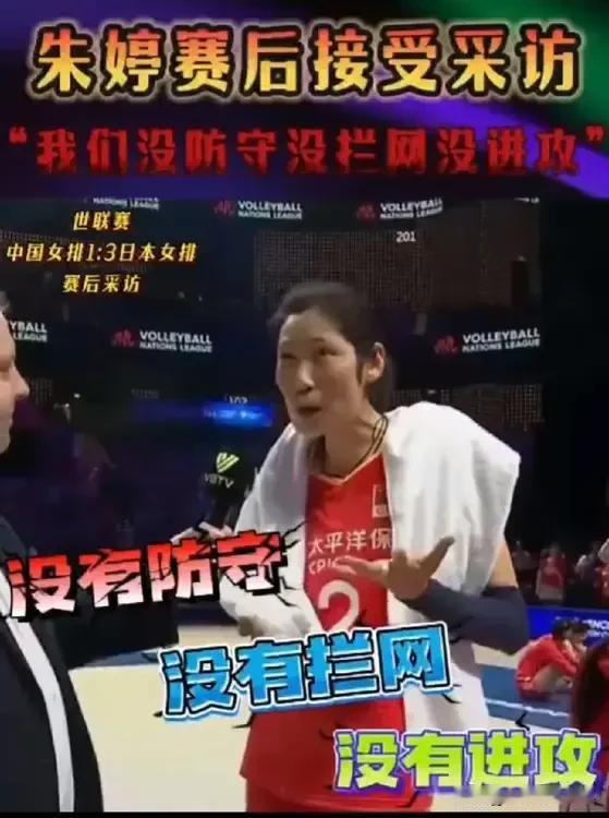 朱婷实话实说，中国女排就是一个“三无”球队
      世联赛澳门站中国女排经过