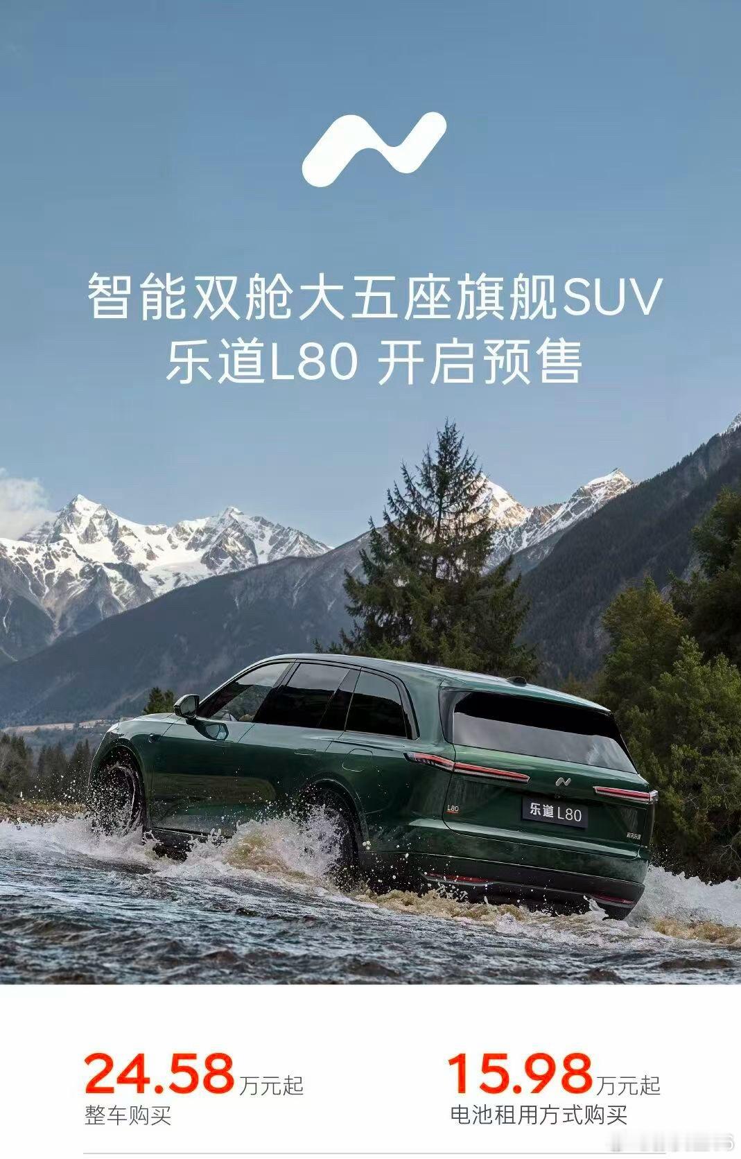 乐道L80双舱超级大五座新能源汽车 这价格也太狠了，租电只要15.98W，这L6