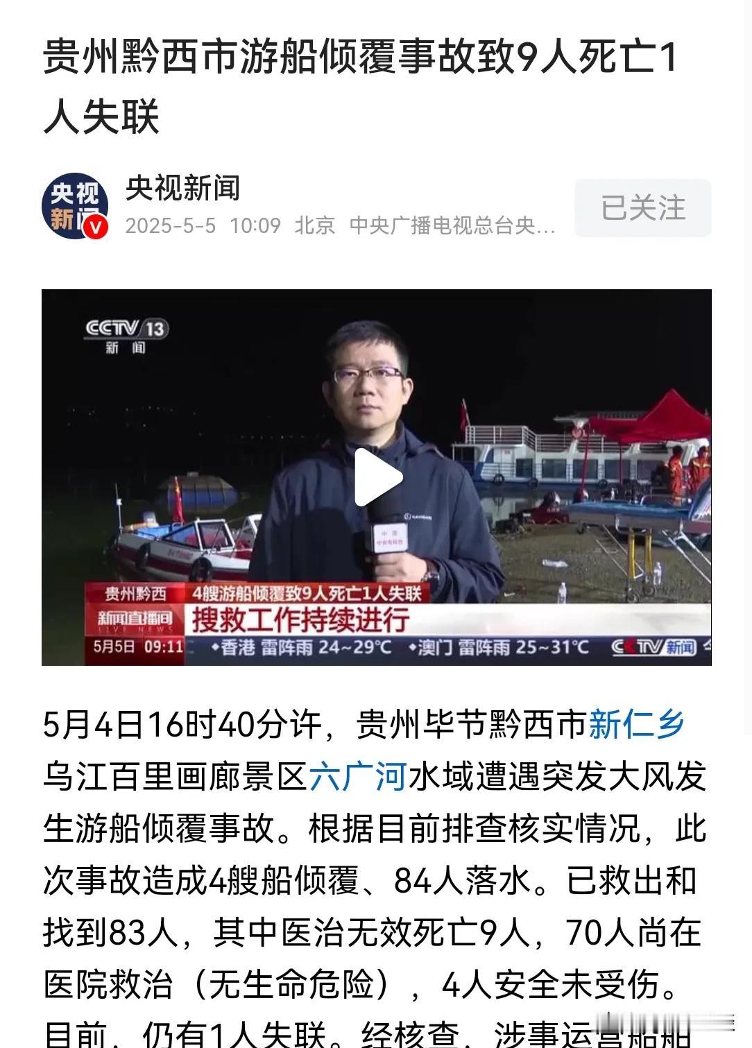 五一假期旅游安全重要，若是无安全，且旅游效果差，都是人从众，只是看人的摩肩接踵，