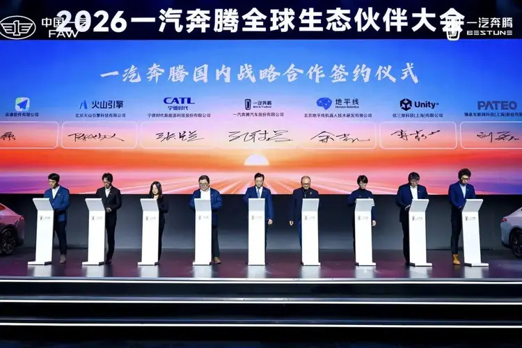 日前，一汽奔腾与 Unity 中国正式达成生态签约。Unity中国表示：“与一汽