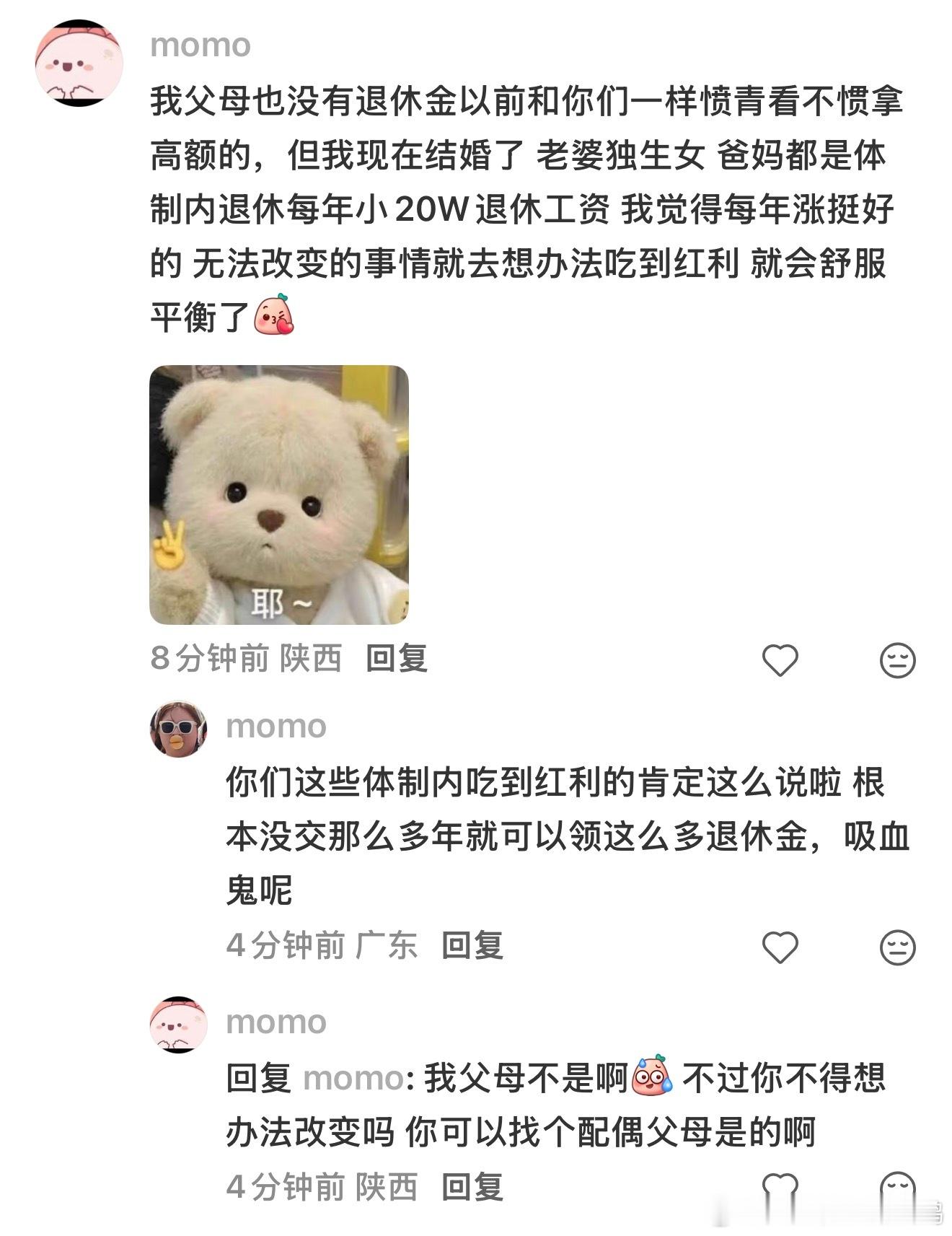 祝全价丝光 