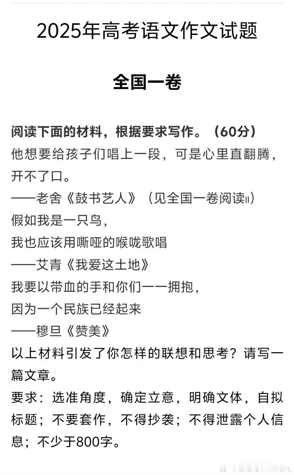 今年高考作文确实有些难。全国一卷作文 看不懂，上海卷上海卷 专转传也是挺难。切题