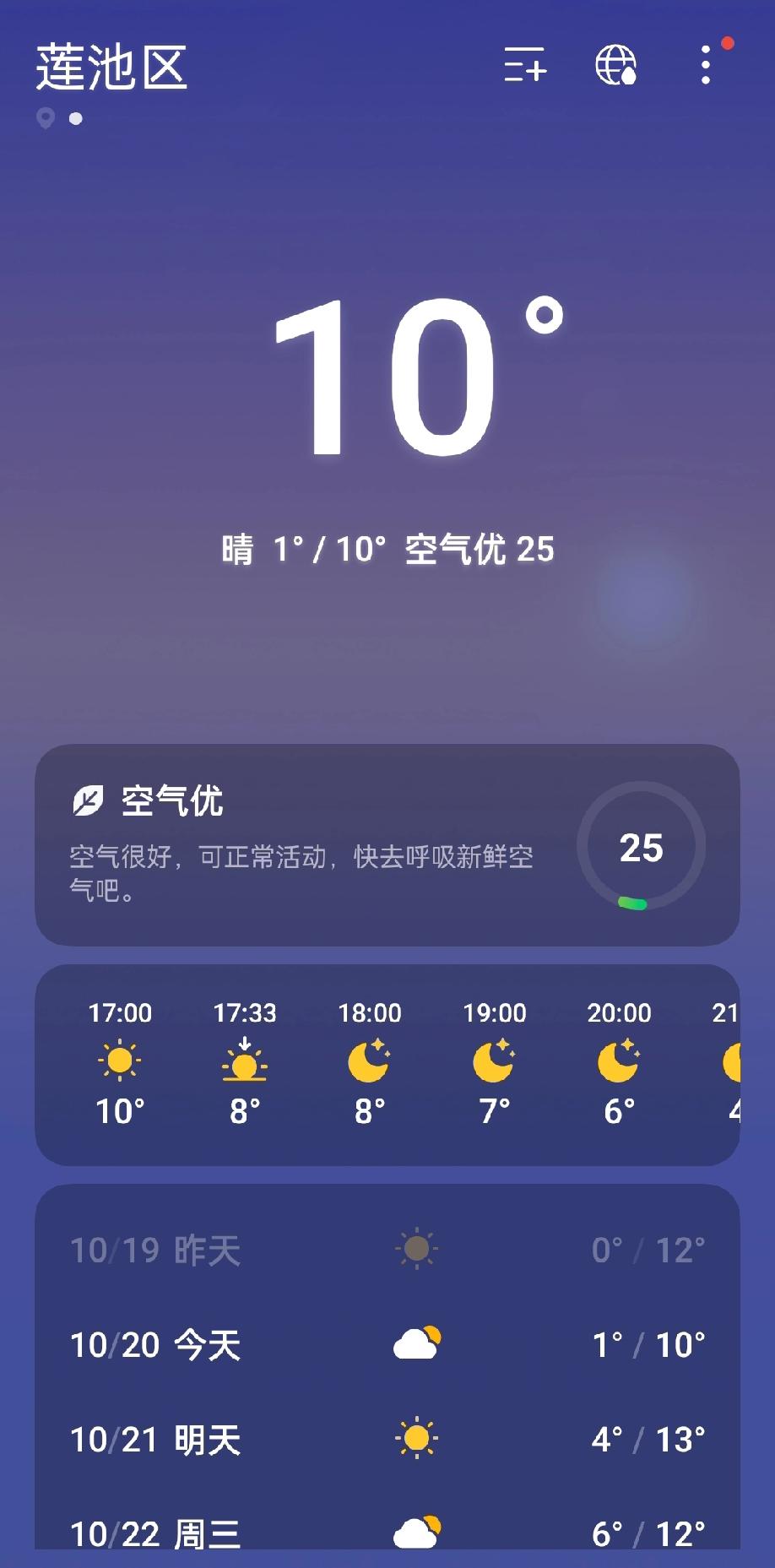 保定这几天太冷了，上下班感觉快被冻傻了！
 还处在深秋时节，保定已经有了冬天的感