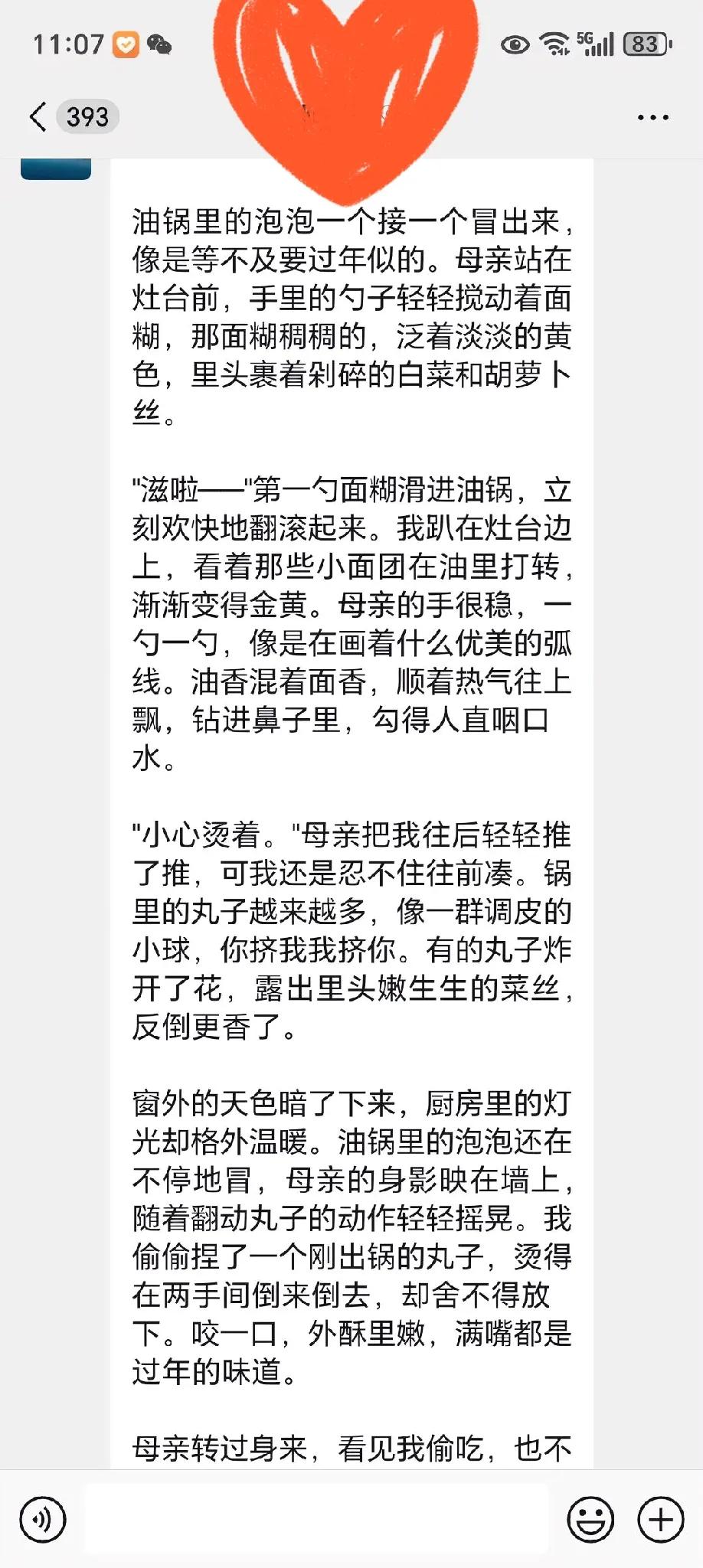 出于好奇，我下载了一个deep seek软件。

这个软件，已经进化得比chat