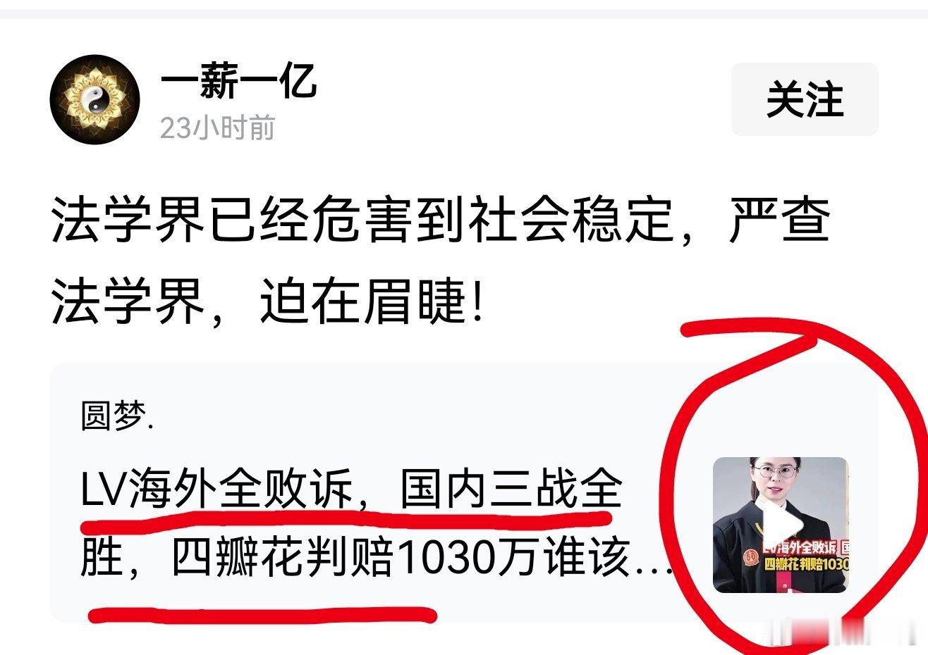 有这么严重了吗？法学界确实西奴多，罗翔赵宏劳东燕等等数不胜数……拿着西方那套糟粕