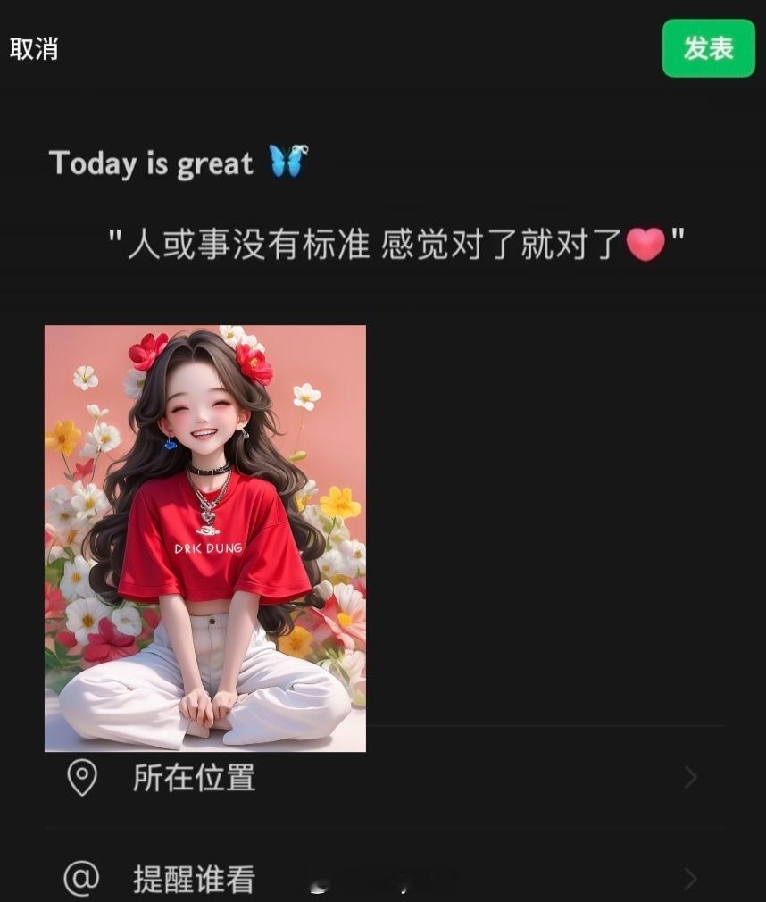 𝙒𝙚𝘾𝙝𝙖𝙩  ▏朋友圈文案