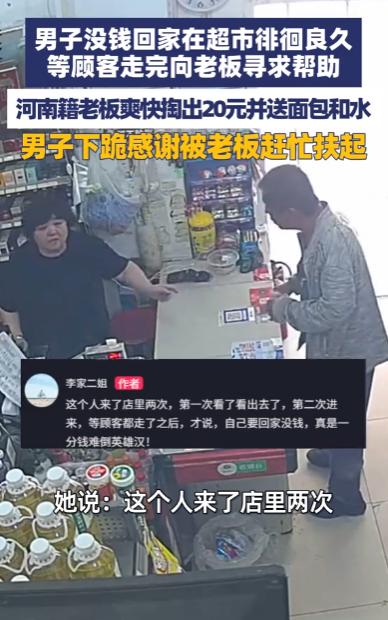 5月23日，网上曝出的一段超市监控视频，短短时间刷屏全网，看哭了无数网友。没有刻