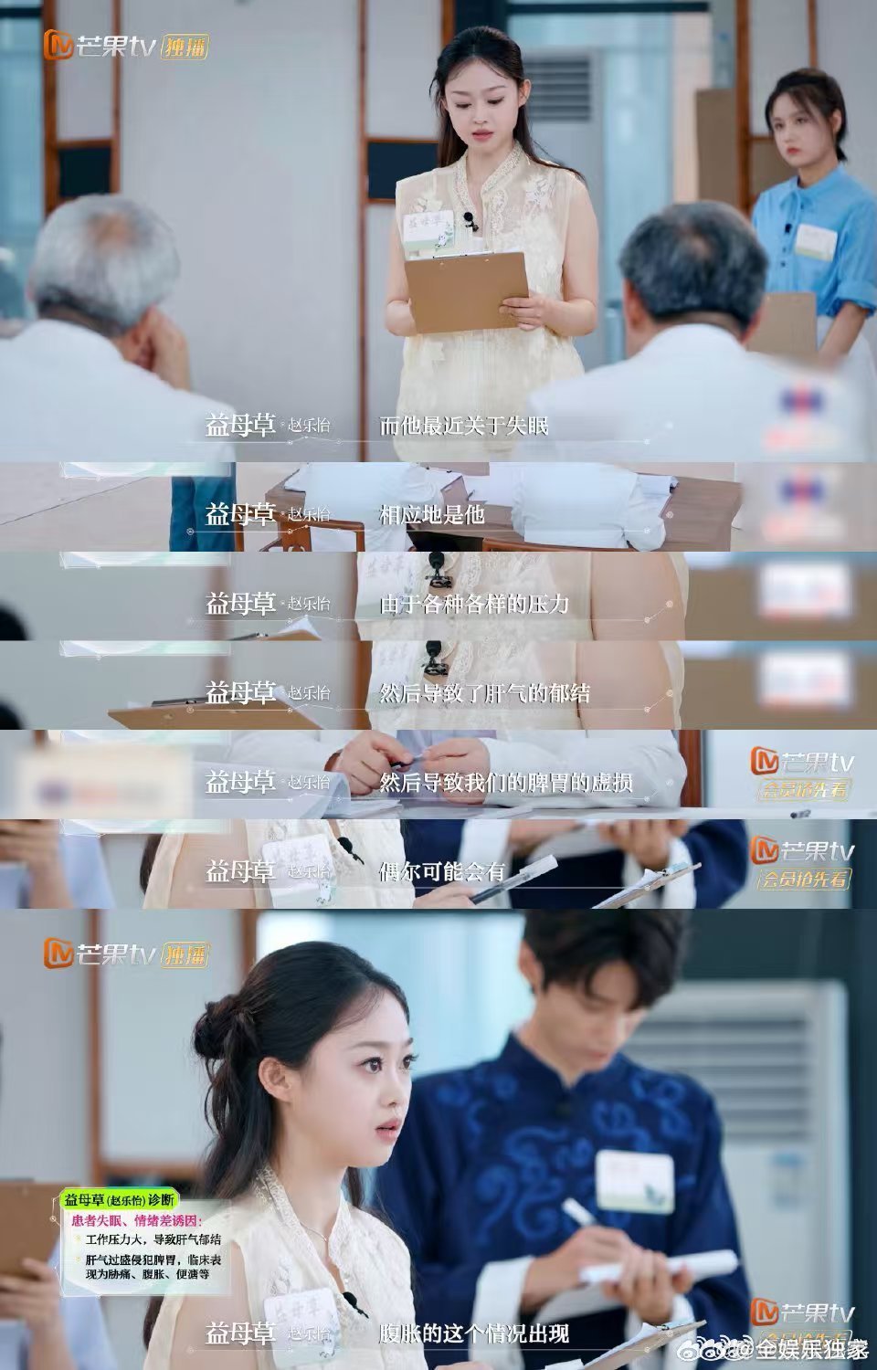 笑到拍腿！齐思钧看不出王敬轩病但看得出他卡粉 专业人士看病症，他看妆容细节，这反