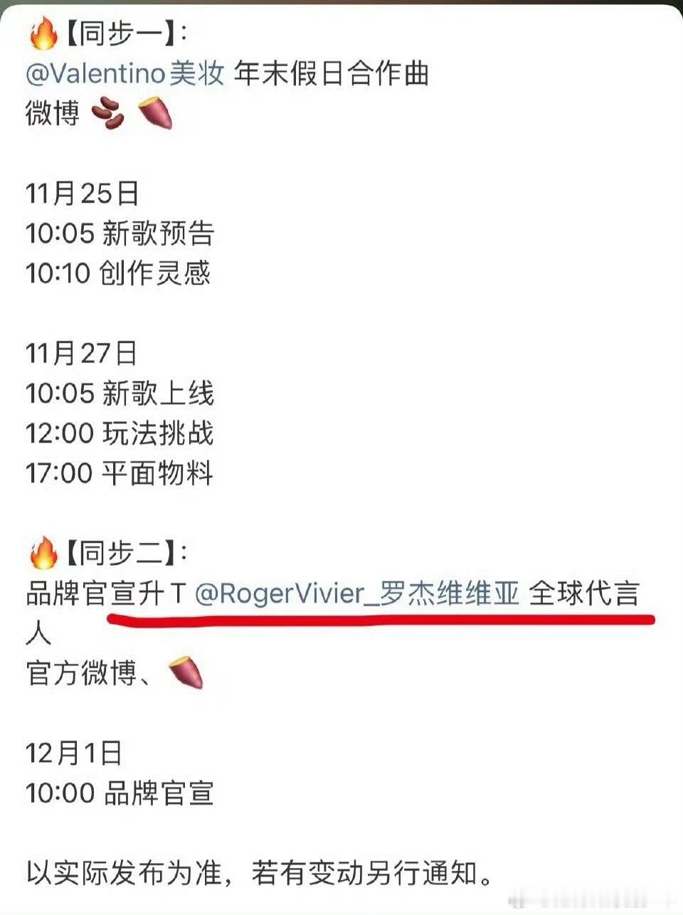 檀健次RV要升全球代言人了，这商业价值太牛了