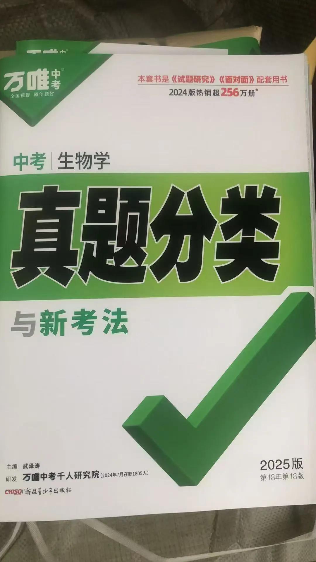 初二住校的闺女给我打来电话，让我给她买本练习册，生物的地理的数学的都行，我很奇怪