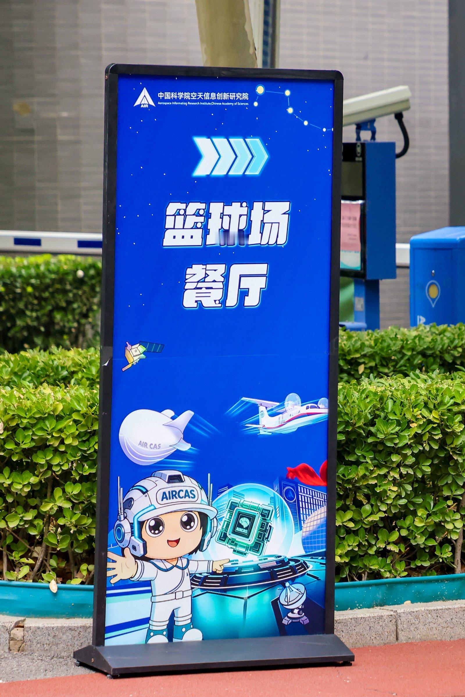 中国科学院空天信息创新研究院党委书记、副院长张兵在致辞中表示，今年是中国科学院空