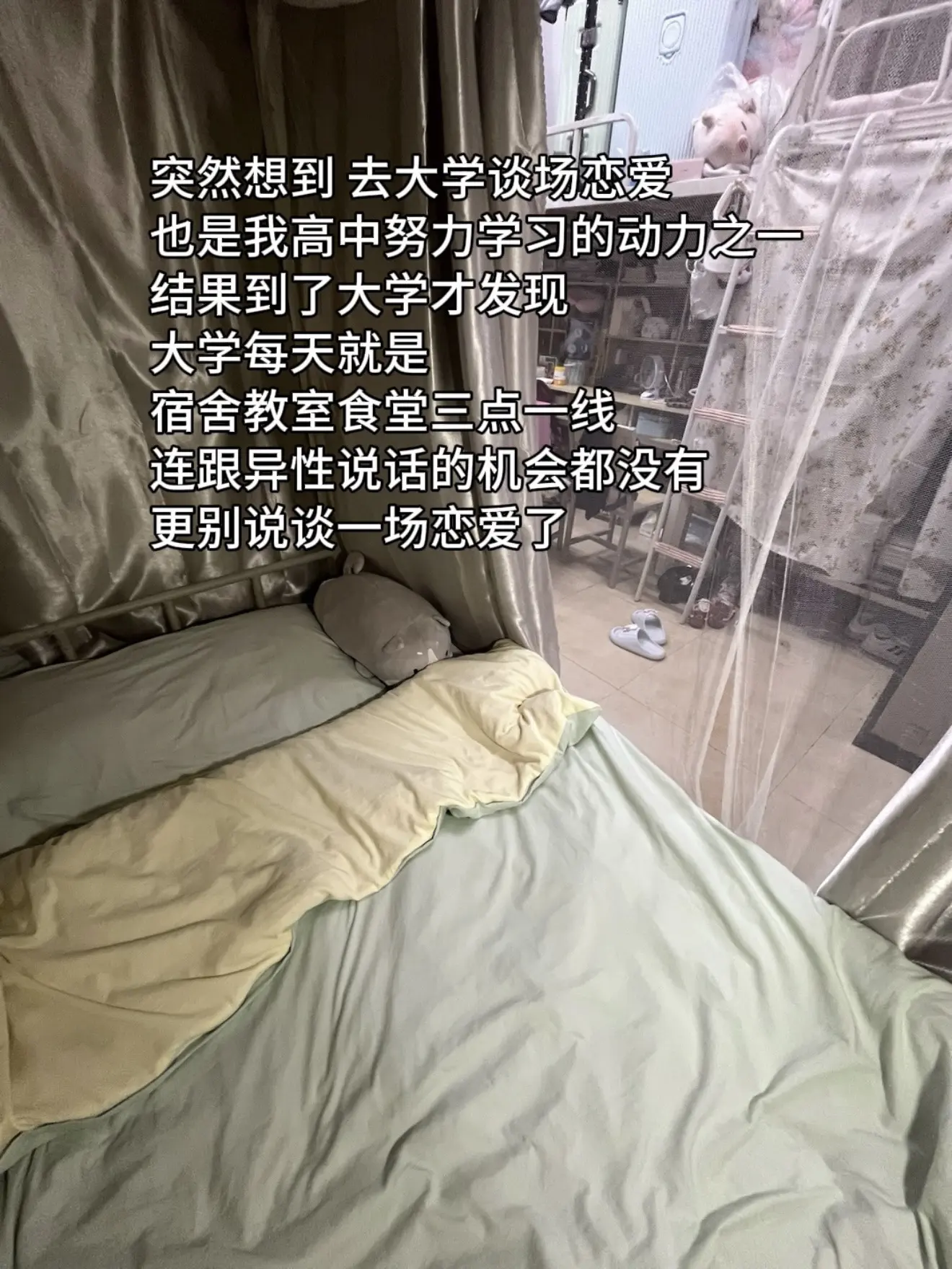 去大学谈恋爱也是我高中努力学习的动力。