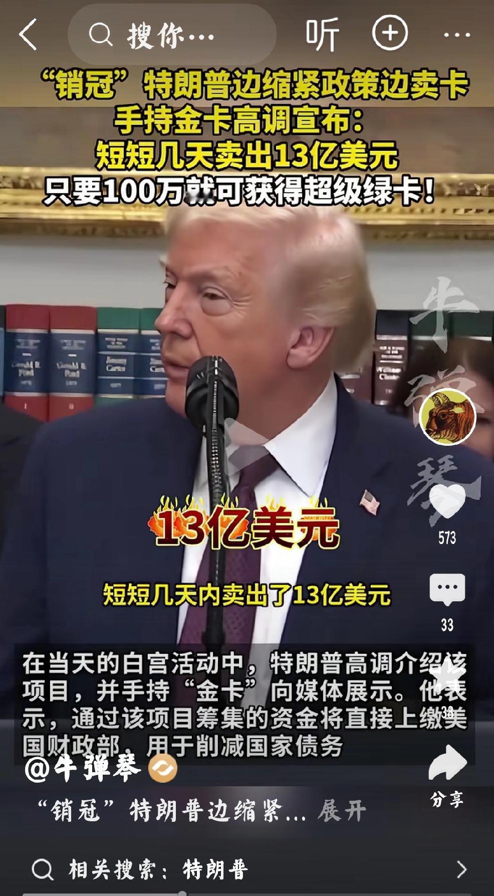 特朗普的财技目的？
     个人观点：首先介绍几点新闻：1，截止2025年财政