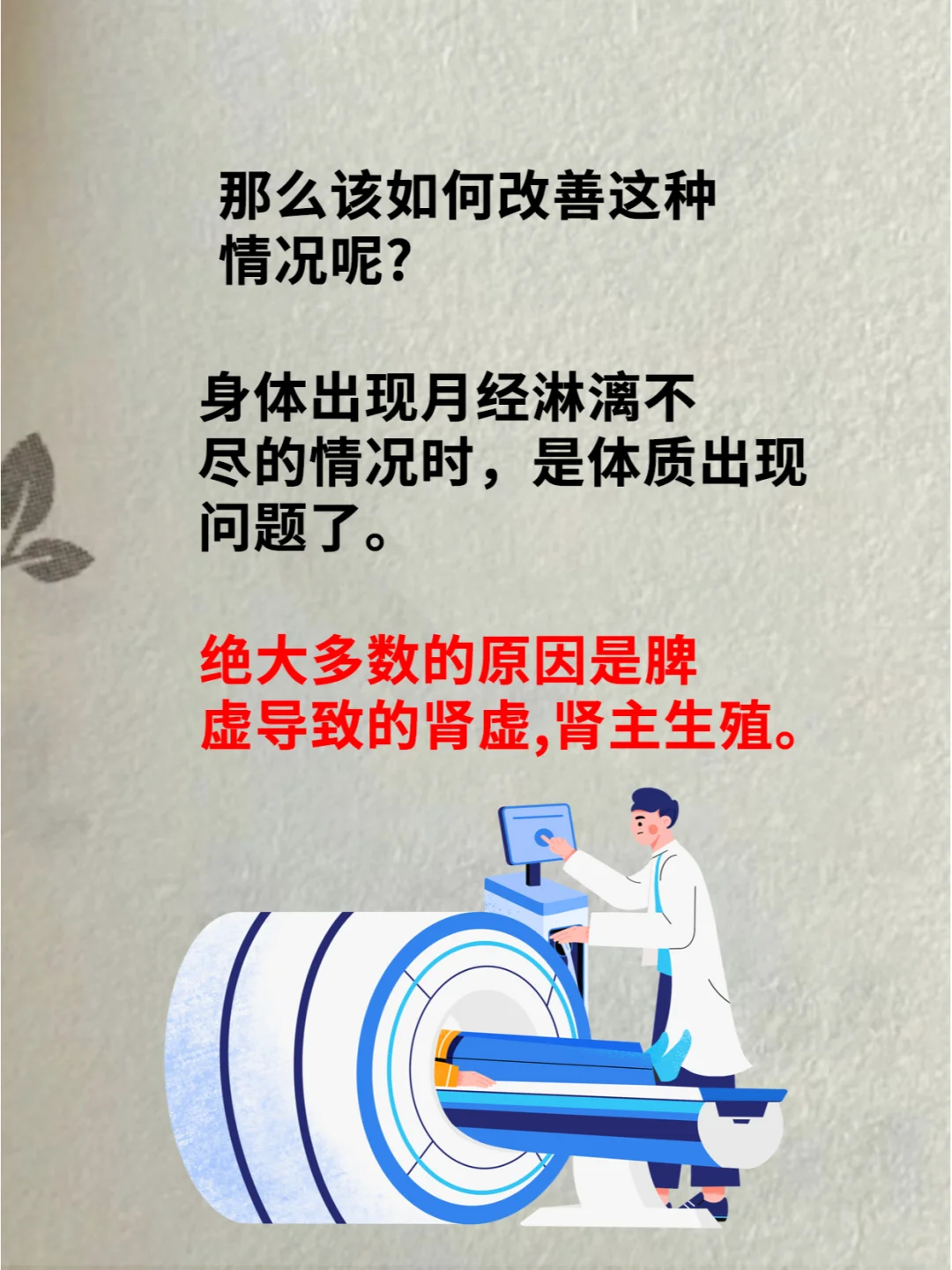 月径淋漓不干净,其实是身体的自救!