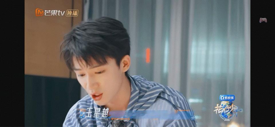 花少8压力给到了王星越王星越花少8人缘花少8压力给到了王星越，少年接下导游重任，