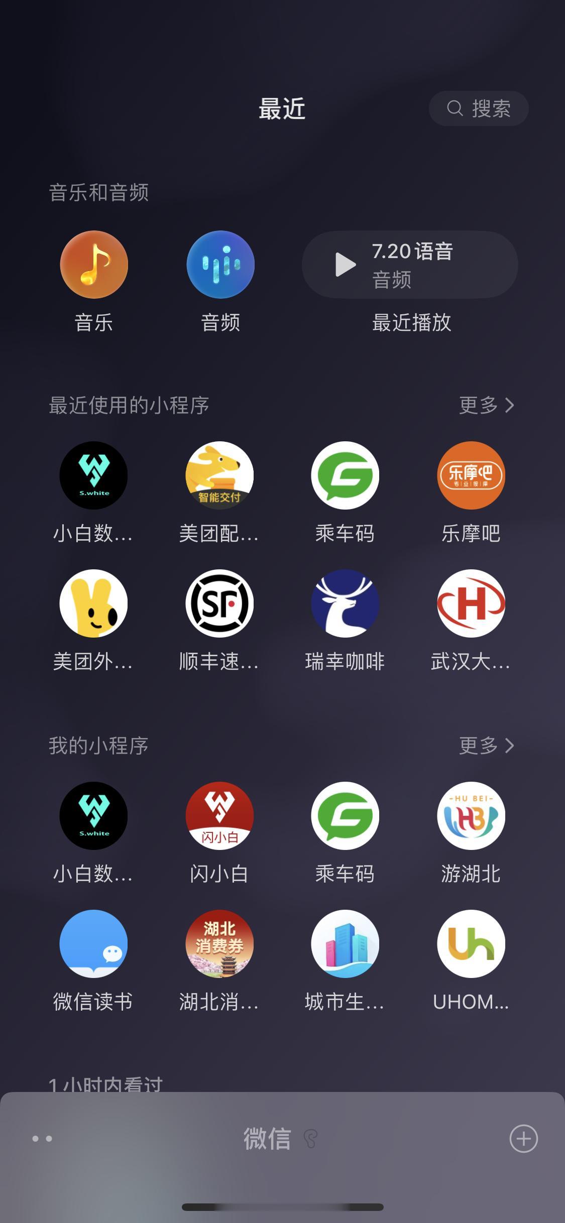   昨天调查了下大家都在用微信做什么，许多小伙伴都提到了小程序，所以再问问大家，