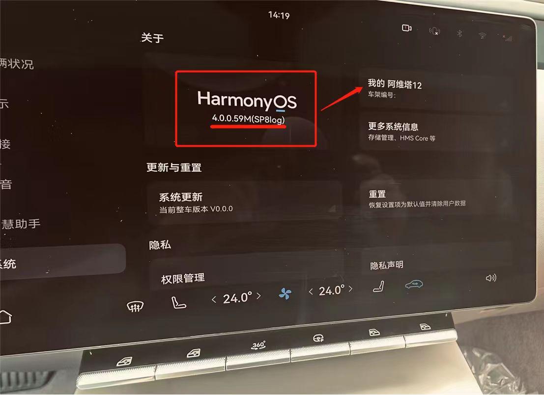 一张图提前剧透阿维塔12产品信息。
 
从这张图来看，阿维塔12将搭载华为鸿蒙4