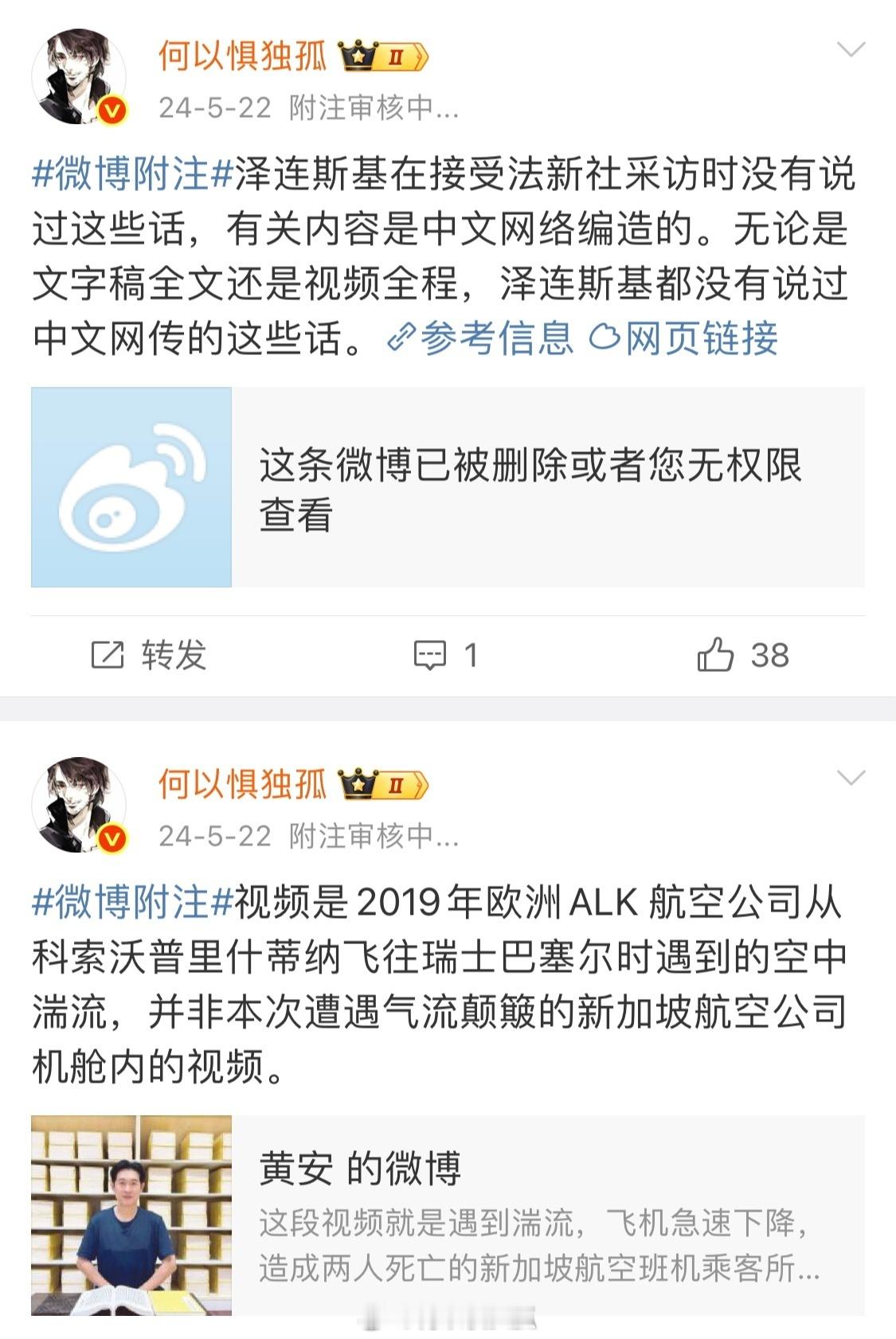 顺便讲个笑话关于微博的附注功能我此前添加的以正视听的事实附注过了两年一直在“审核