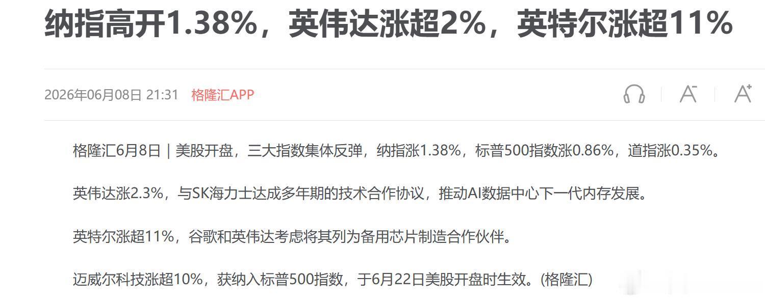 美股AI暴涨！ 