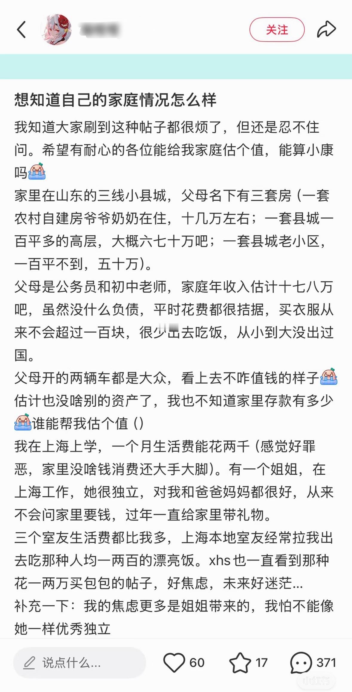 想啃老又啃不到的我： 