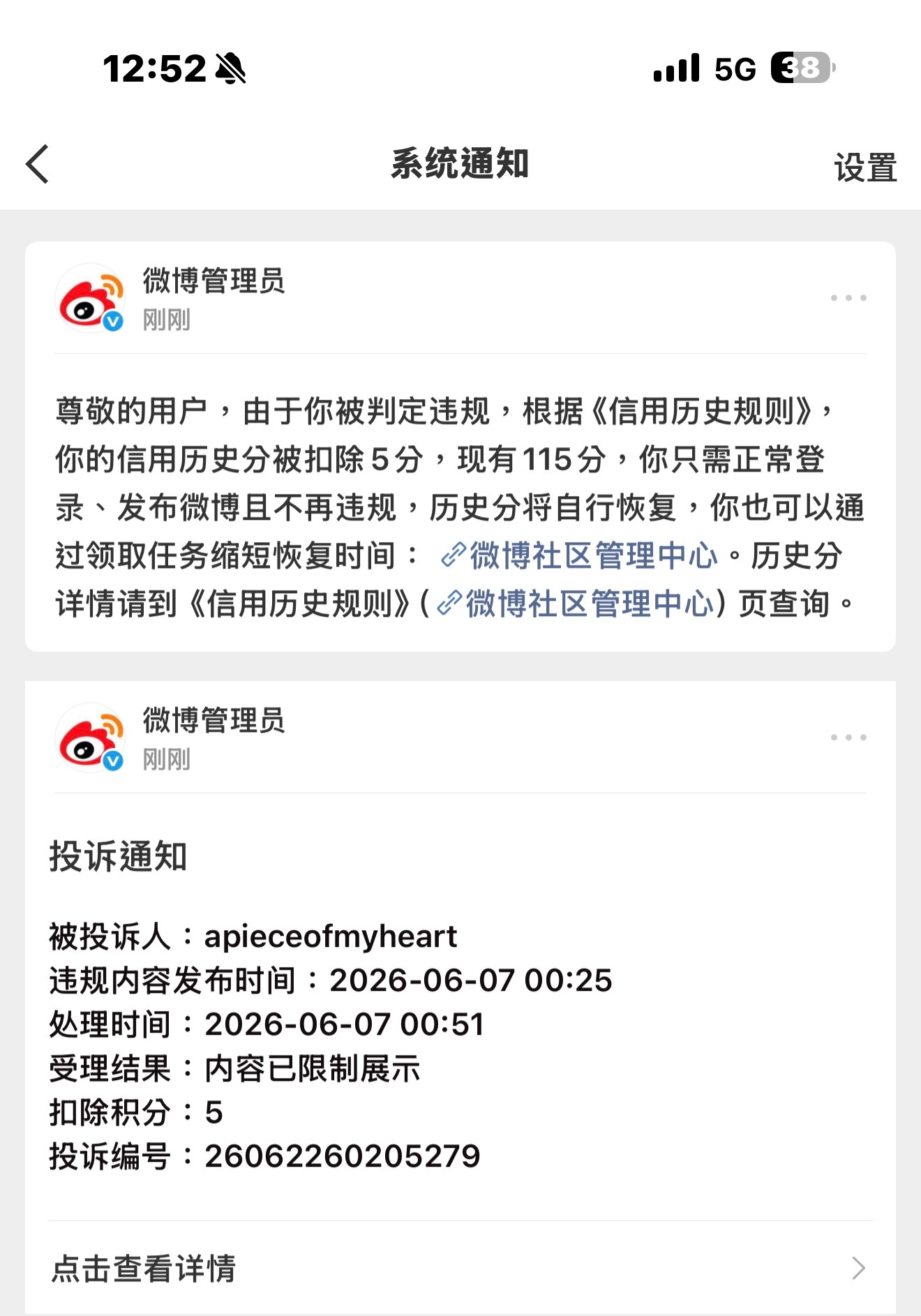 谁急了 
