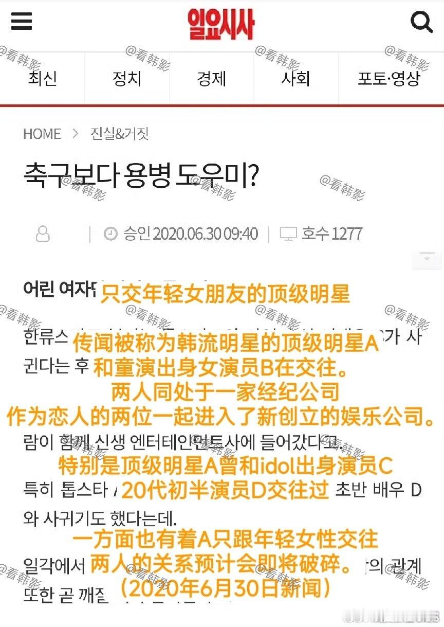 疑似韩媒20年匿名爆料金秀贤 韩媒20年曾匿名爆料，跟近期金赛纶家属指责金秀贤的