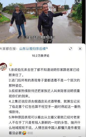 温情还是剧本？看了完整版浙江百万网红寻亲后续，简直让人气不打一处来，博主太让人失