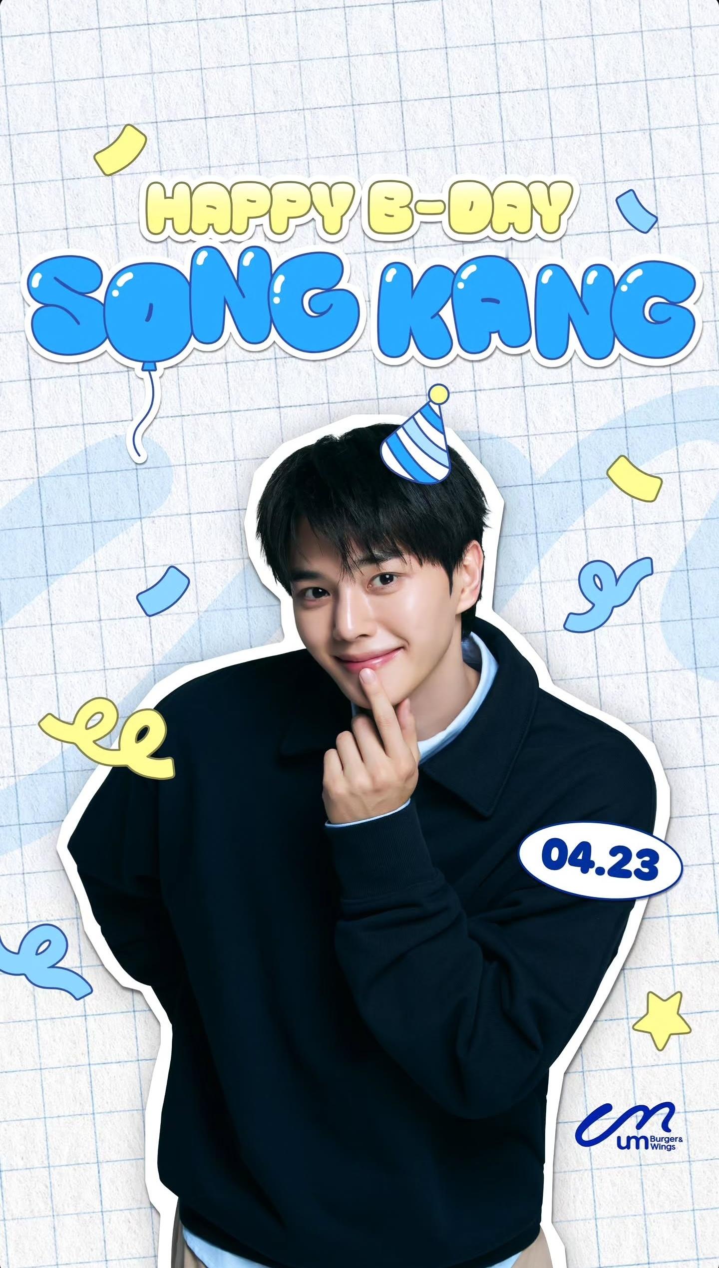 宋江 生日快乐🎉✨SongKang×Um.burger&wings🎈 