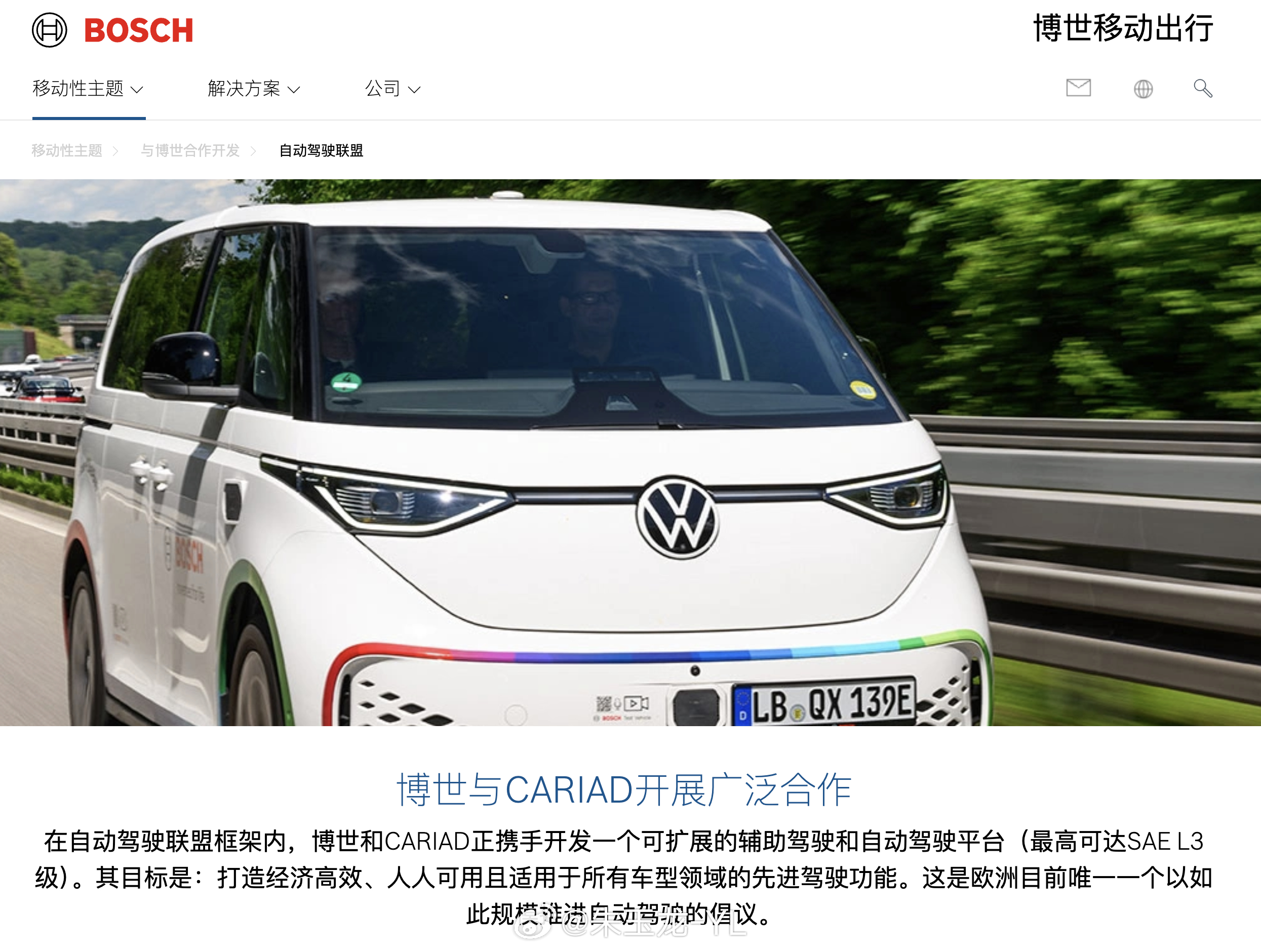 最近欧洲汽车圈发生了不得了的事情，大众放弃博世智驾大众汽车的10万人优化就不说了