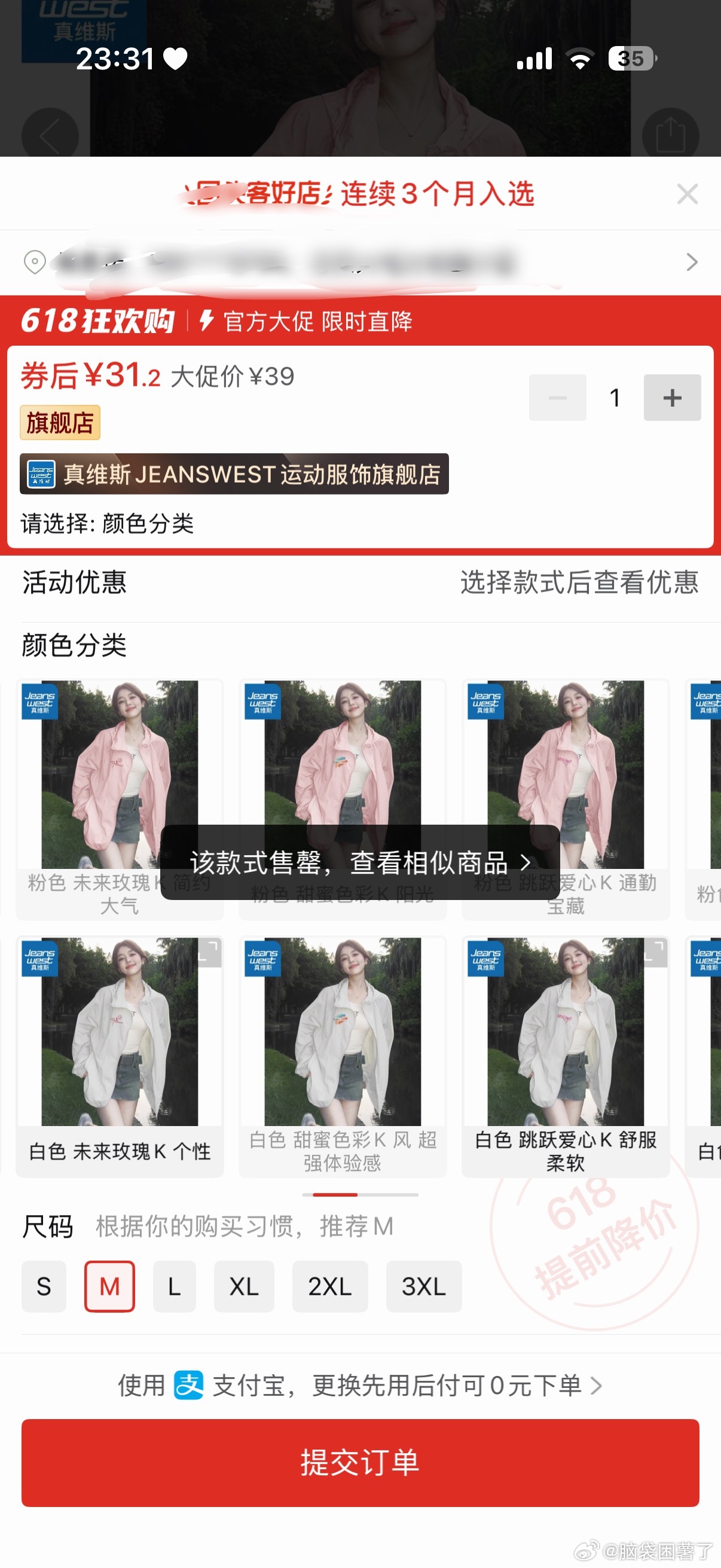 为什么就粉色全部卖完了