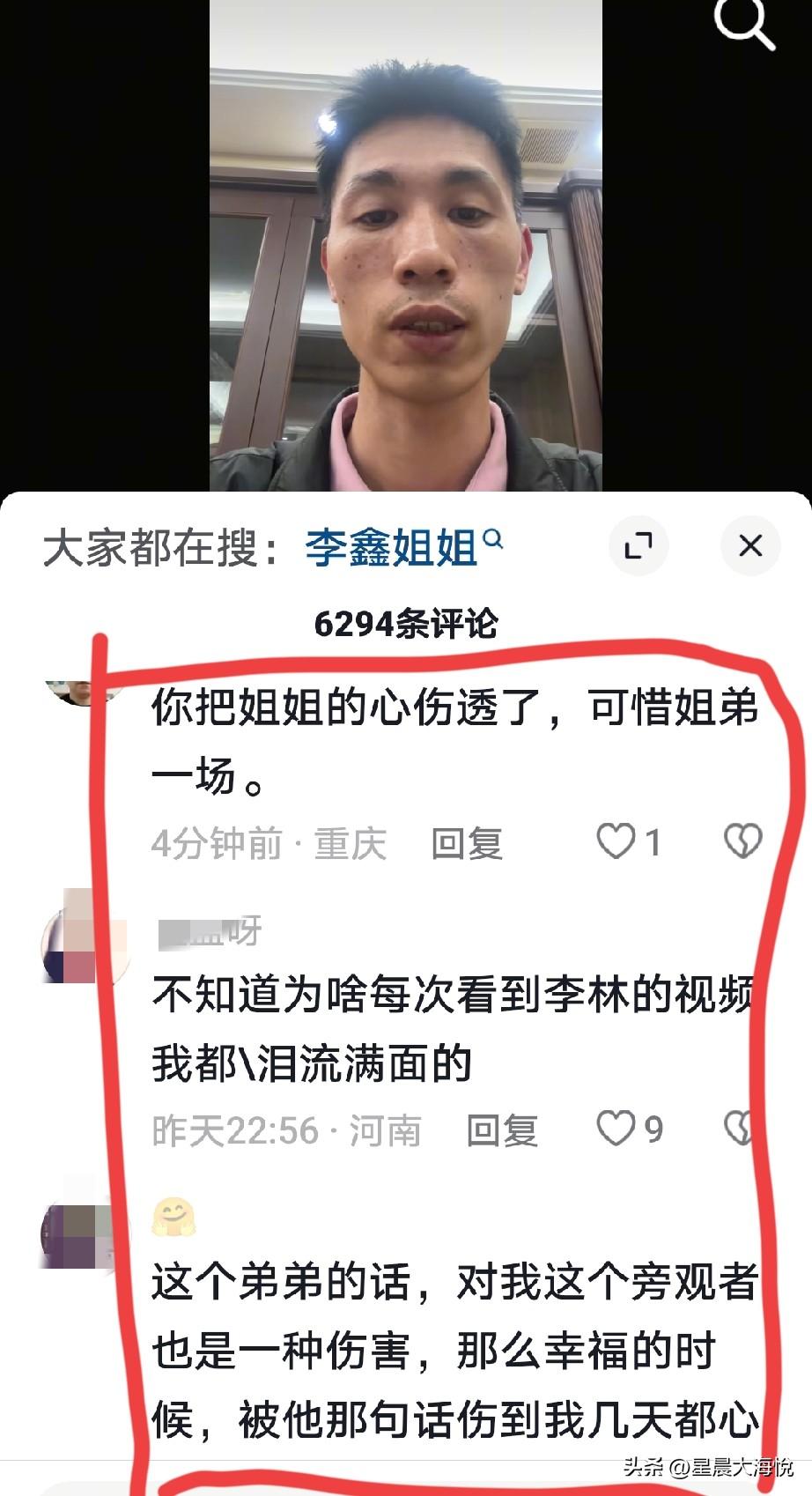 也不知道李鑫的姐姐到底是不是为弟弟考虑，

这不昨天看到李鑫更新视频才知道他的姐