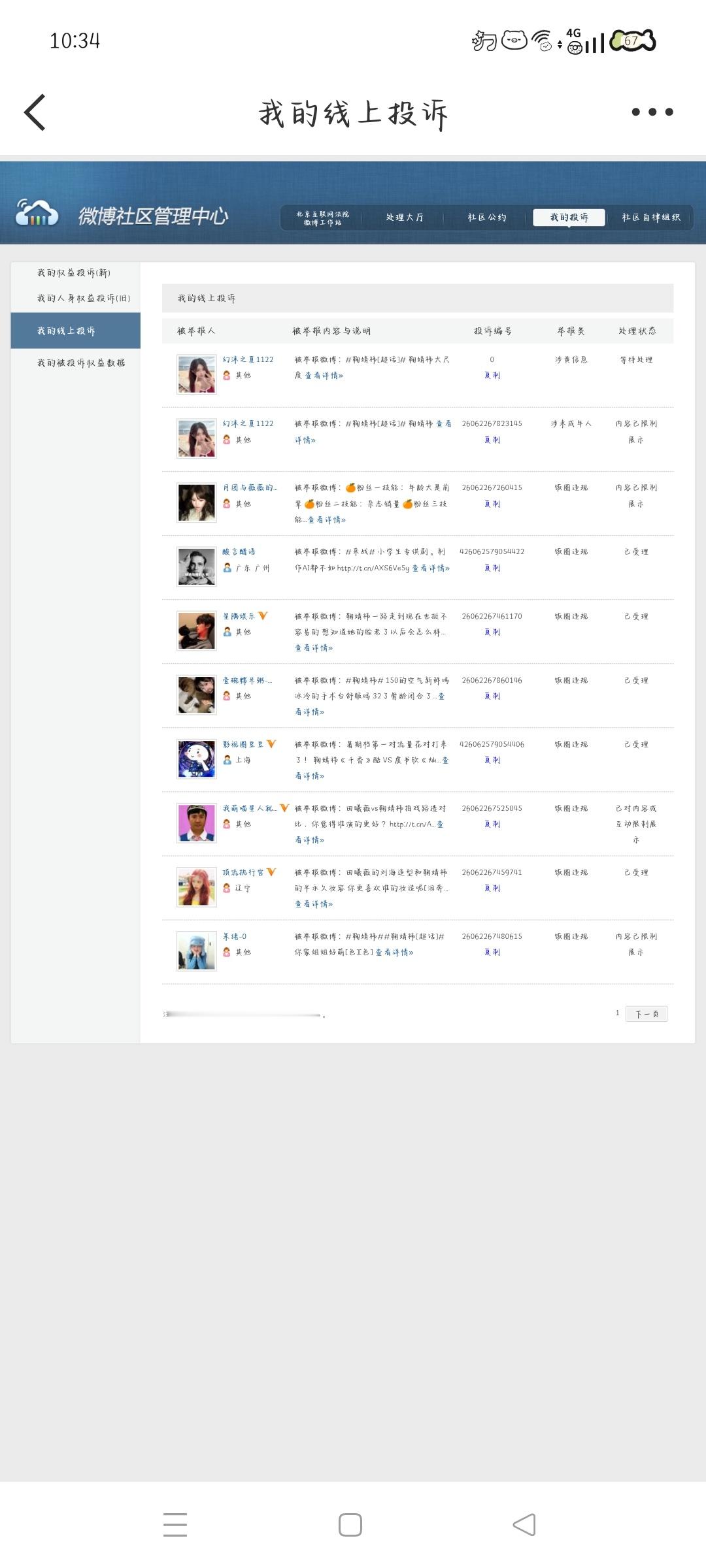 6.25午间➗🐛 