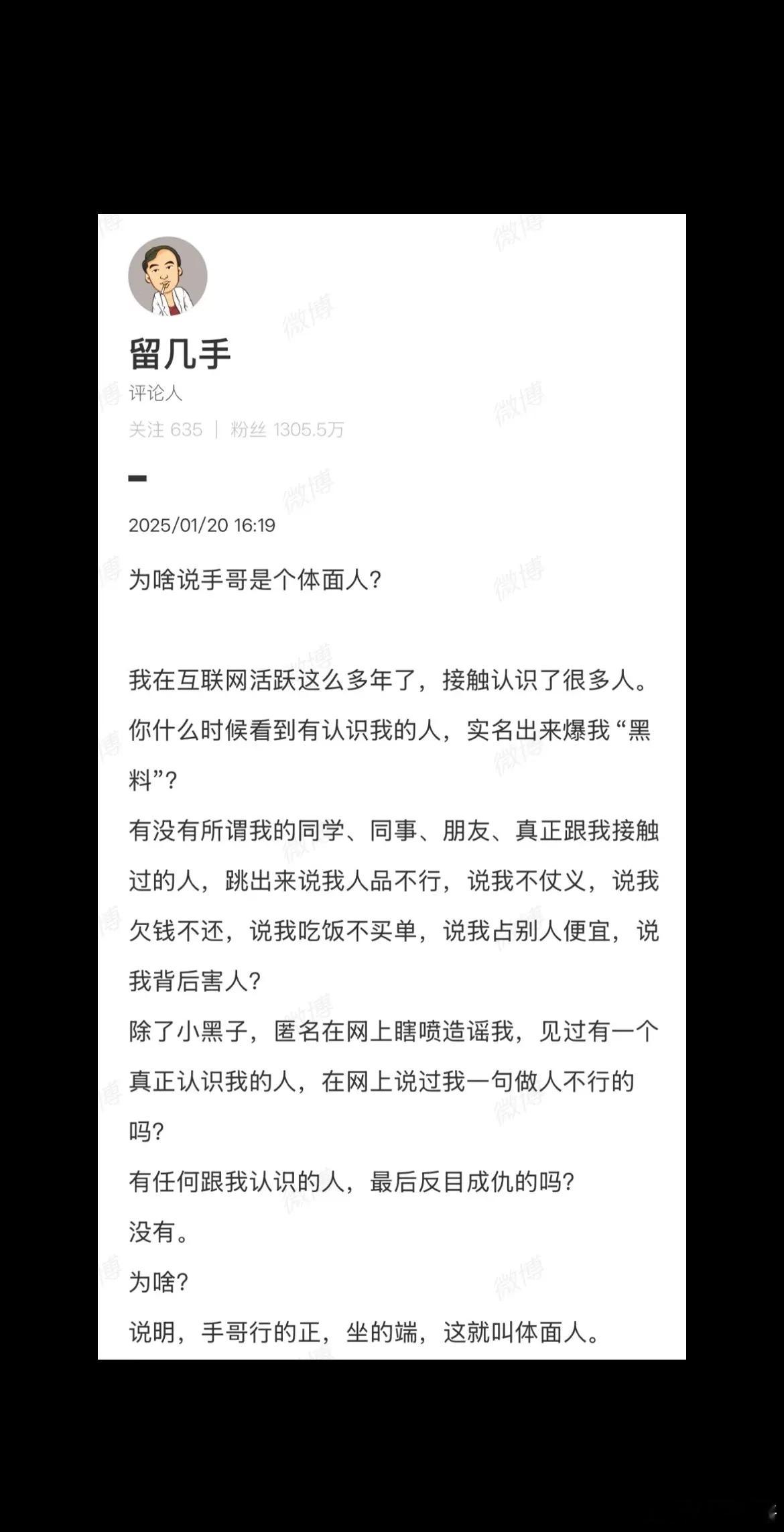 留几手发文向葛夕道歉 《再见爱人4》刘爽在线直播，称离婚后不再追葛夕了，还反省了