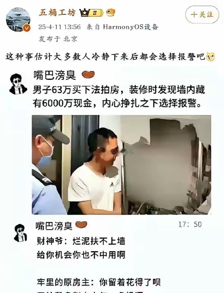 君子无罪，怀璧其罪。是我我也会报警的 ​