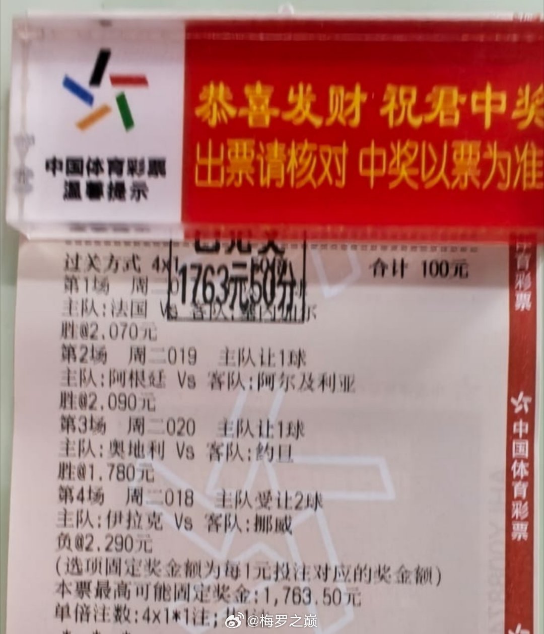 兄弟们搏一搏单车变摩托世界杯