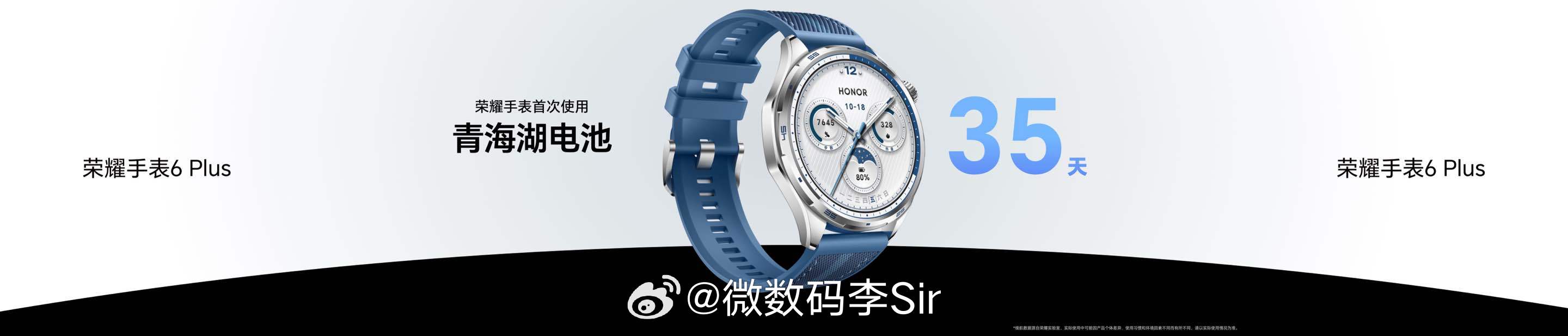荣耀手表6Plus 一块上场 Carry全场，作为荣耀手表 首款搭载1000mA