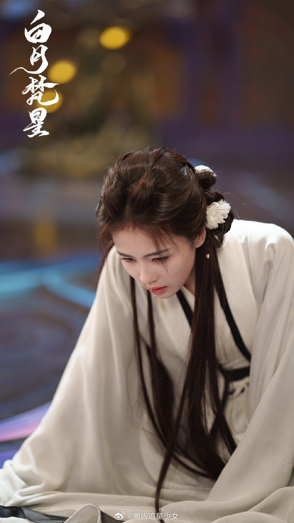 《白月梵星》里的白鹿， 白鹿好美完全听不到她在说什么 ，但她的美已经让人无法抗拒