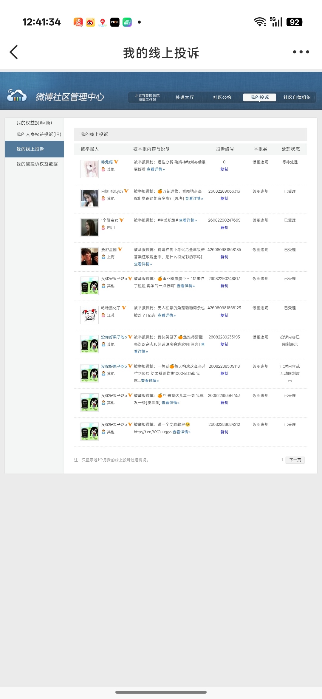8.10rw补一补➕星品影响力➕午间➗🐛  专栏 · 小棋📚🍊