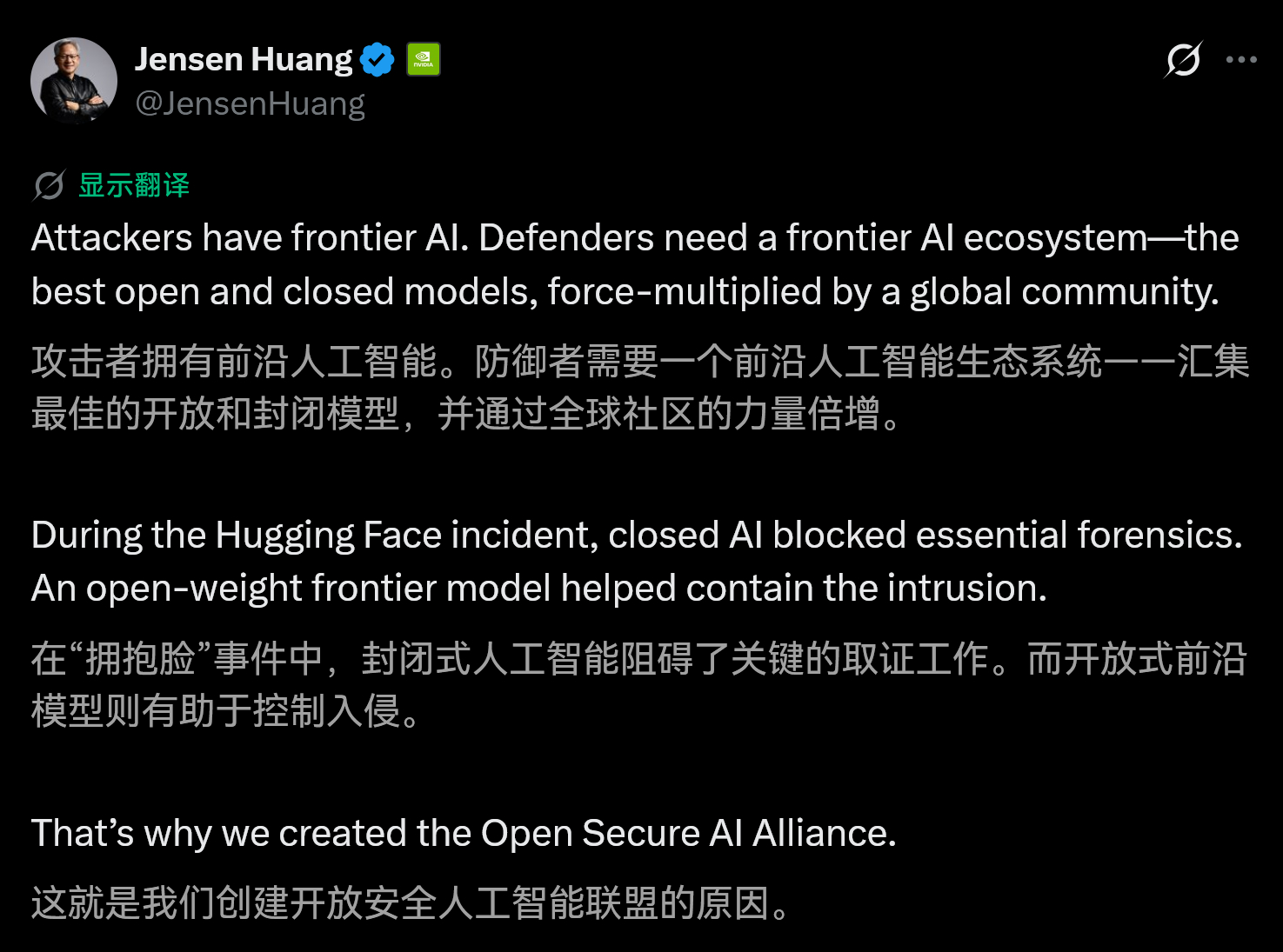 老黄的第二条推，是关于前几天的OpenAI模型攻击HuggingFace，然后H