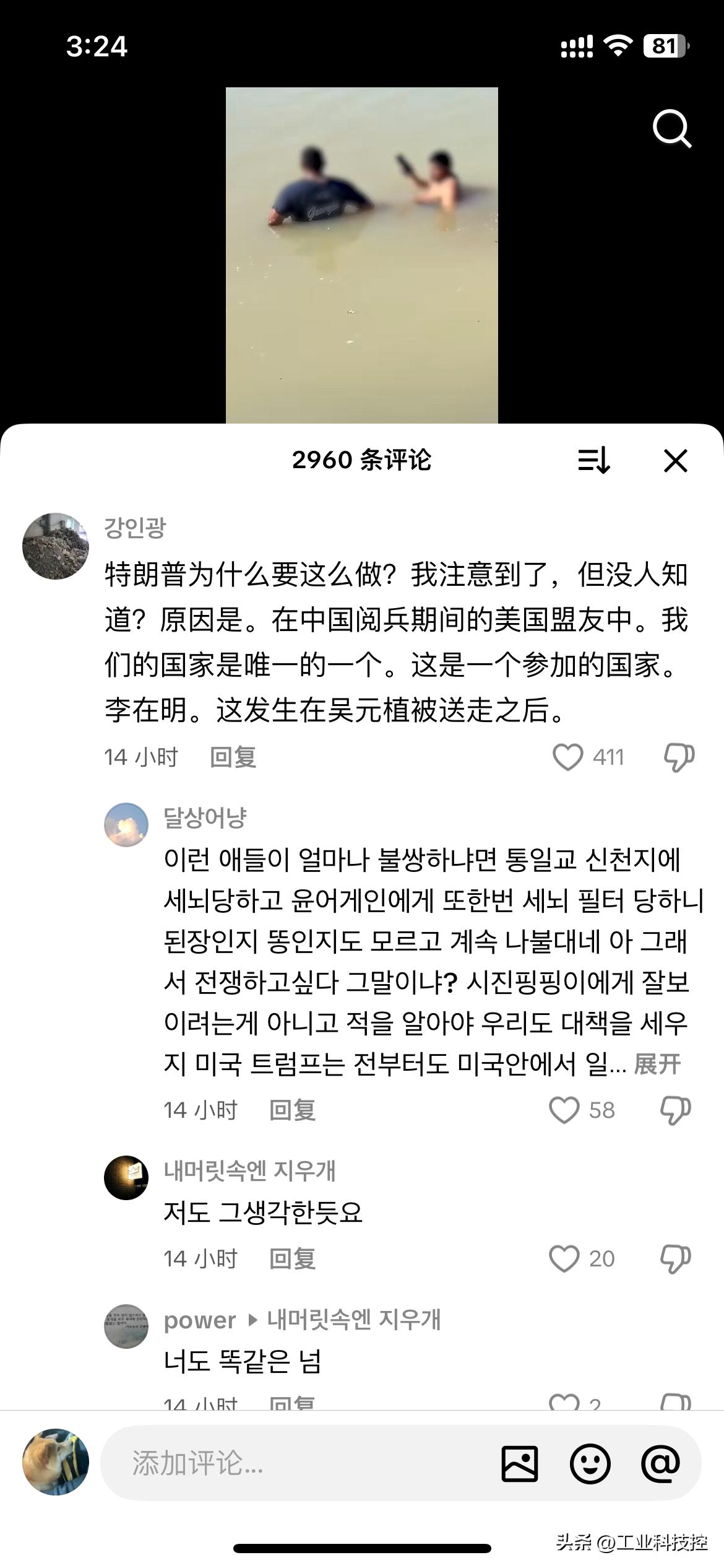 韩国网民怕不是被门夹坏了脑回路？美国移民局把300多名在美韩籍“非法劳工”像押重