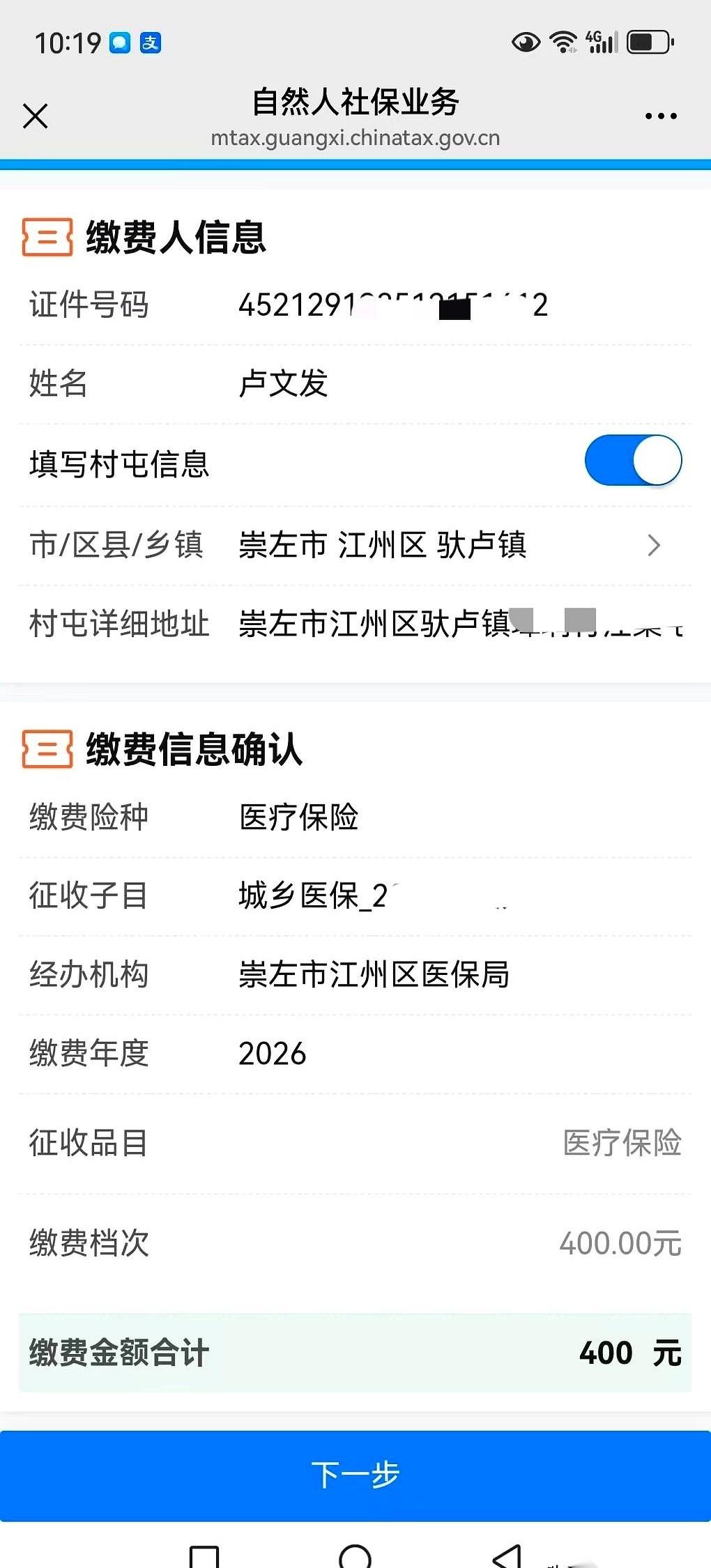 每年这400块，我都当是扔给老天爷的“保护费”。
交了，就为了求个“最好永远别用
