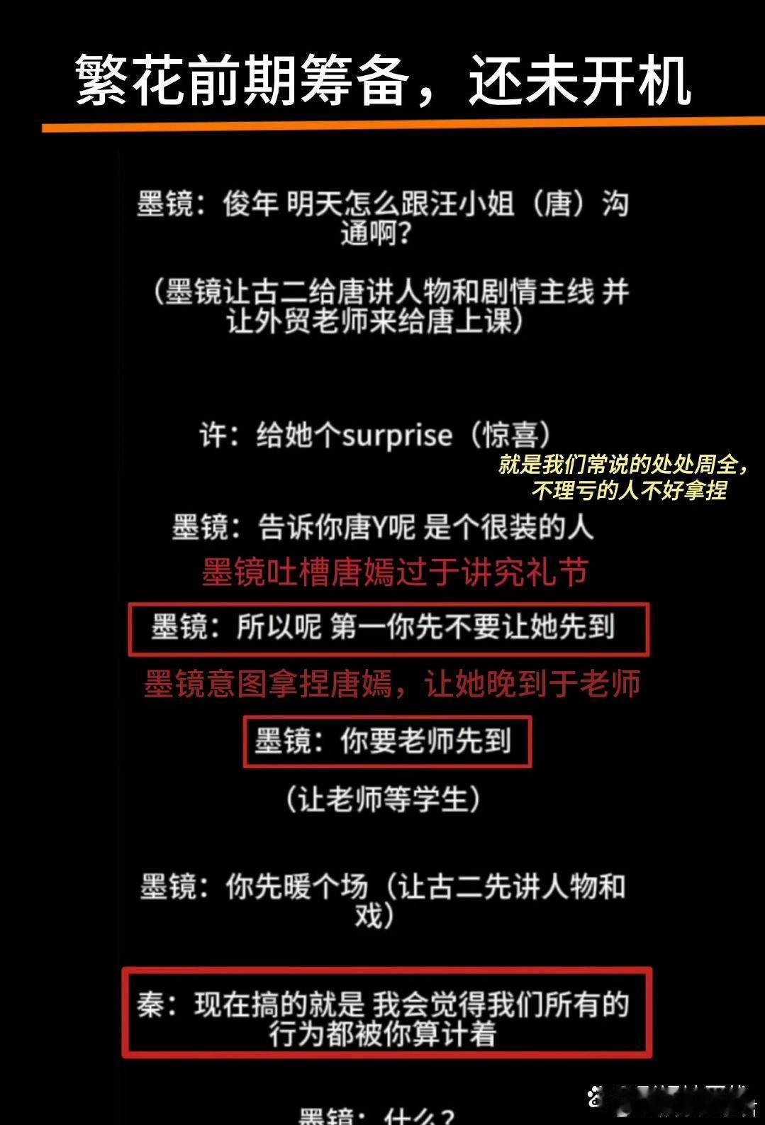 王家卫说唐嫣很装最近，古二又在社交媒体曝光王家卫和秦雯的录音，疑似发生在《繁花》
