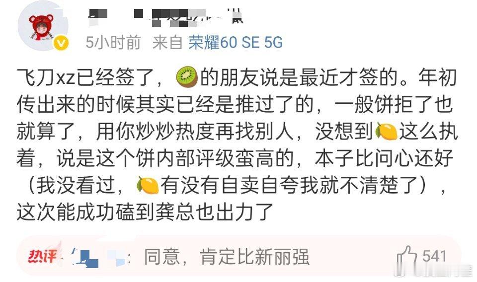 新丽脂粉真的非常擅长pua[允悲] ​​​